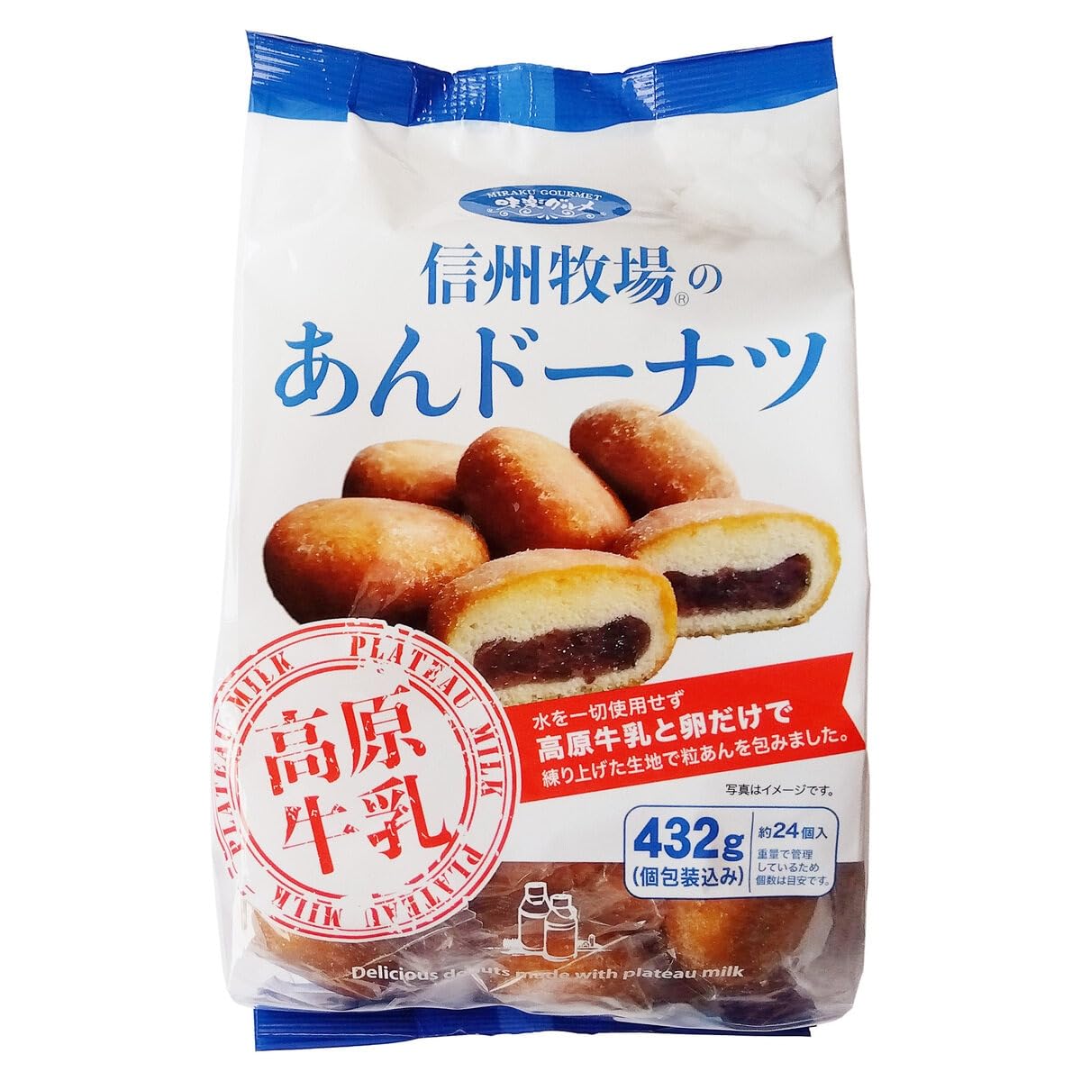 Amazon.co.jp: 信州牧場の あんドーナツ Donuts 432g : 食品・飲料・お酒